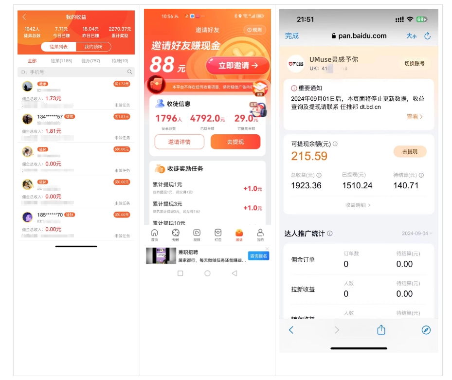图片[7]-你还在到处找项目？还在当韭菜？两年了！搞了140w！我只做对了这一件事情-云朵创业网
