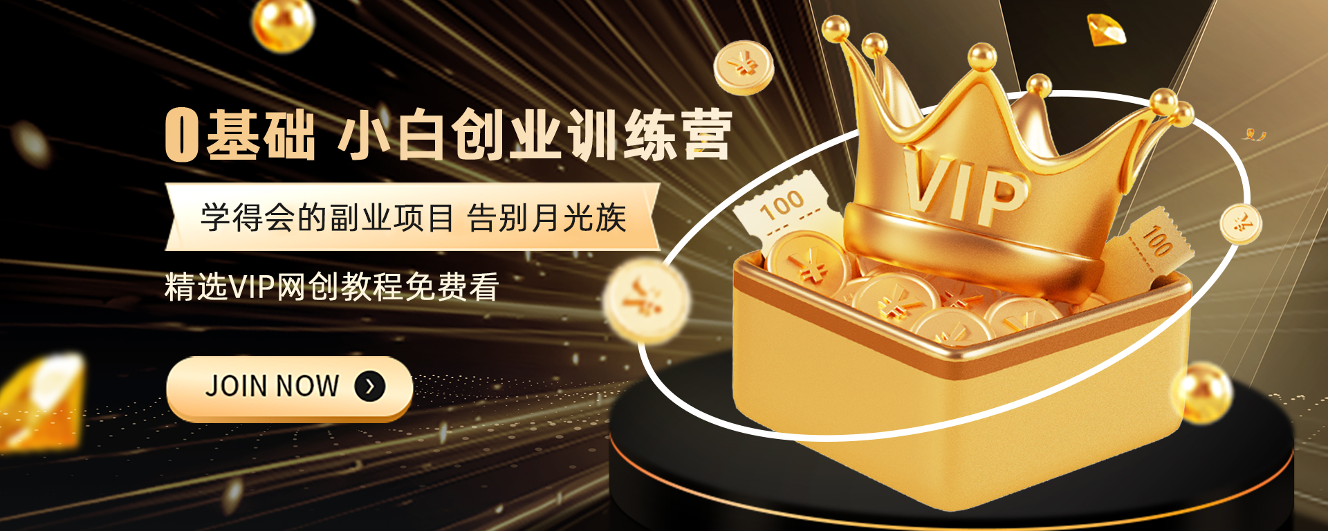 分类-Vip精品资源-云朵创业网