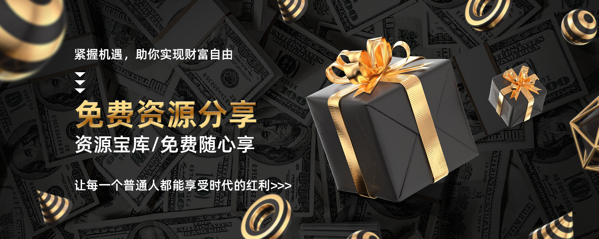 分类-免费资源分享-云朵创业网